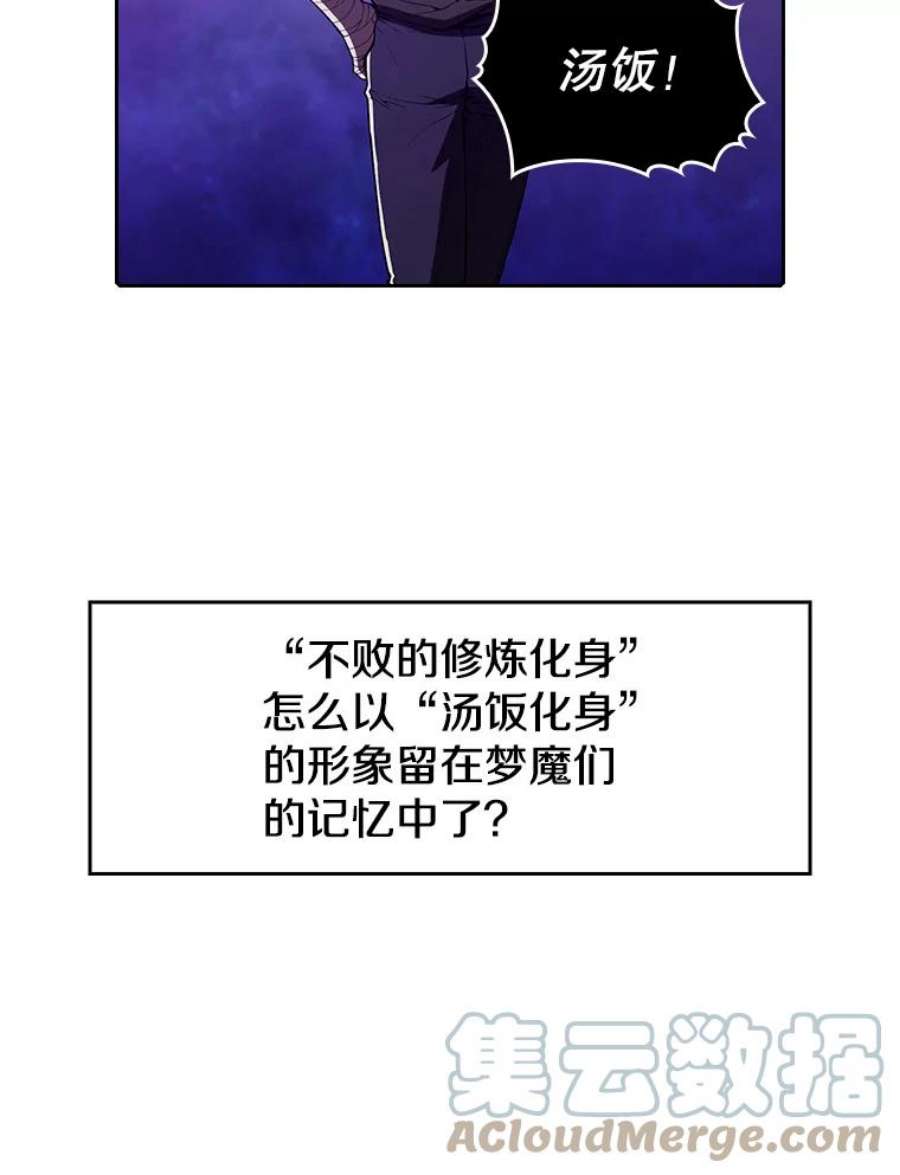 从地狱归来的圣座25.制作完成