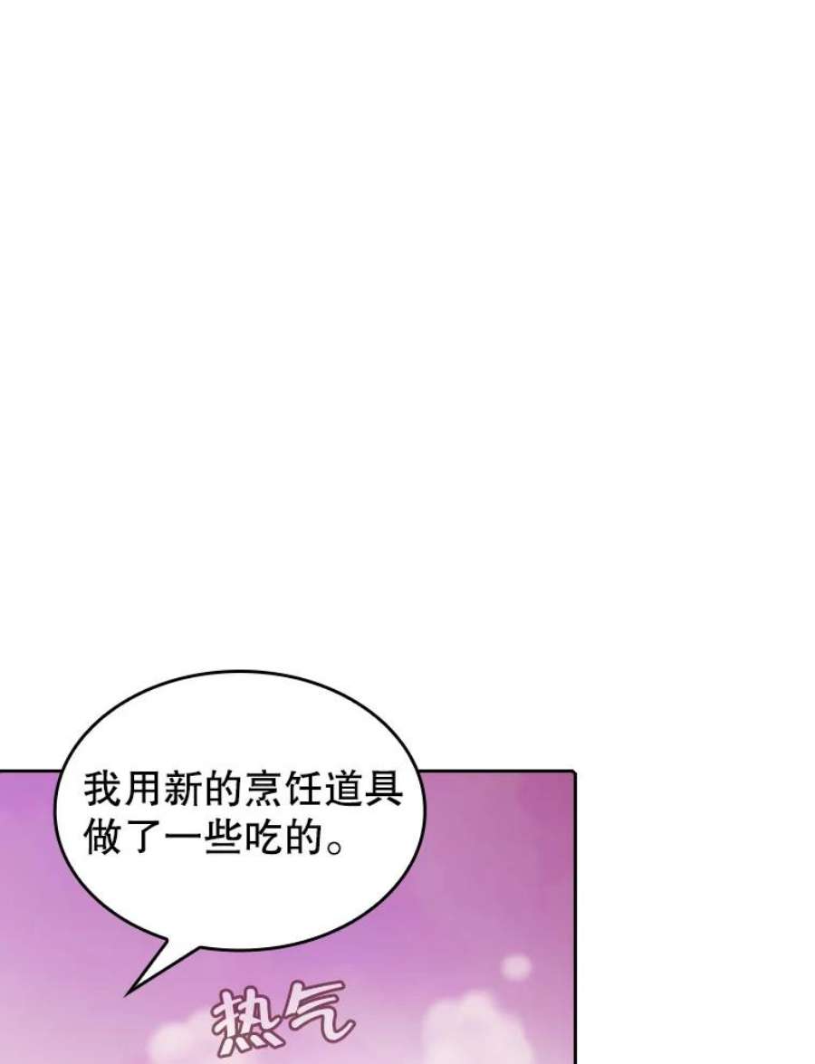 从地狱归来的圣座25.制作完成