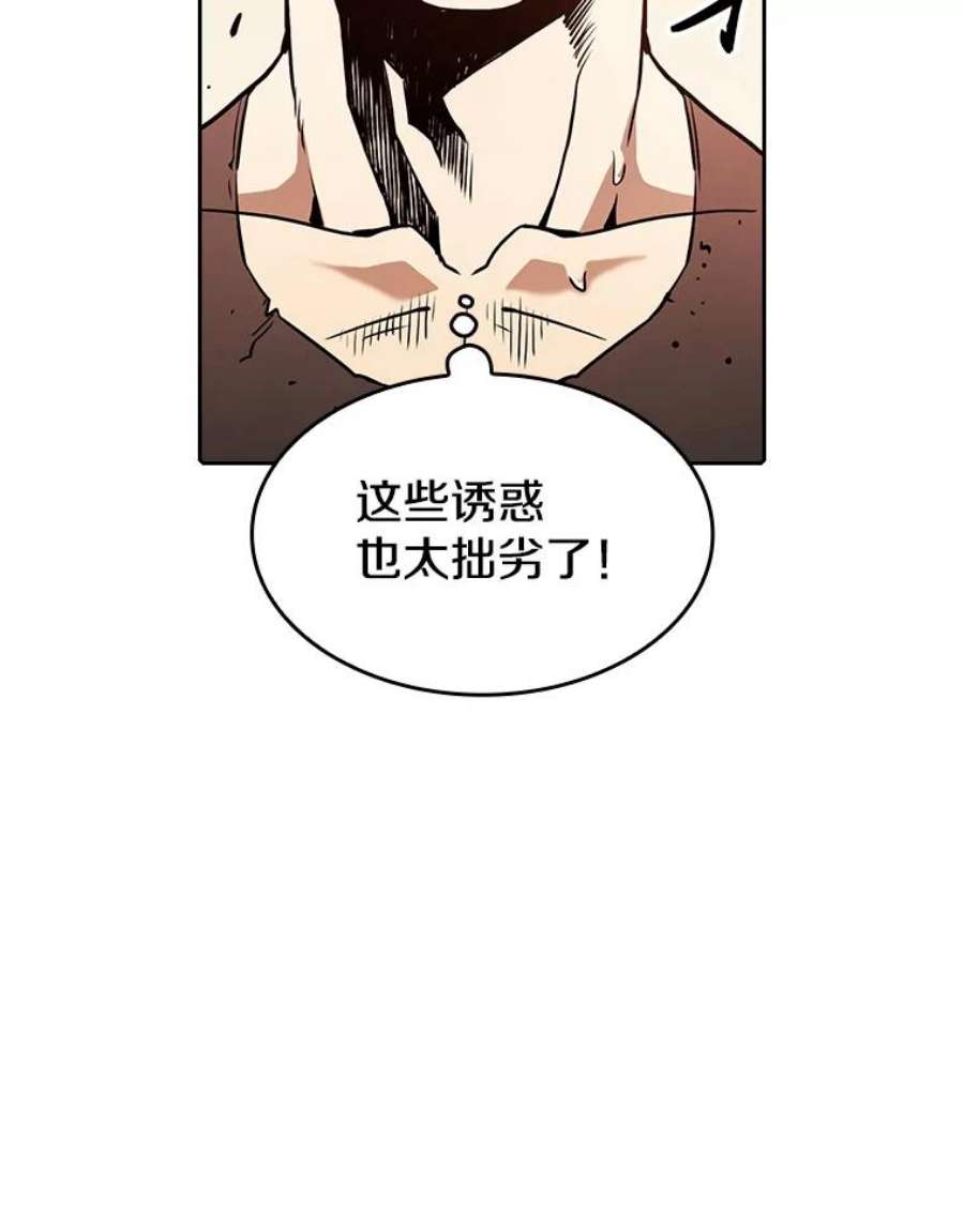 从地狱归来的圣座25.制作完成