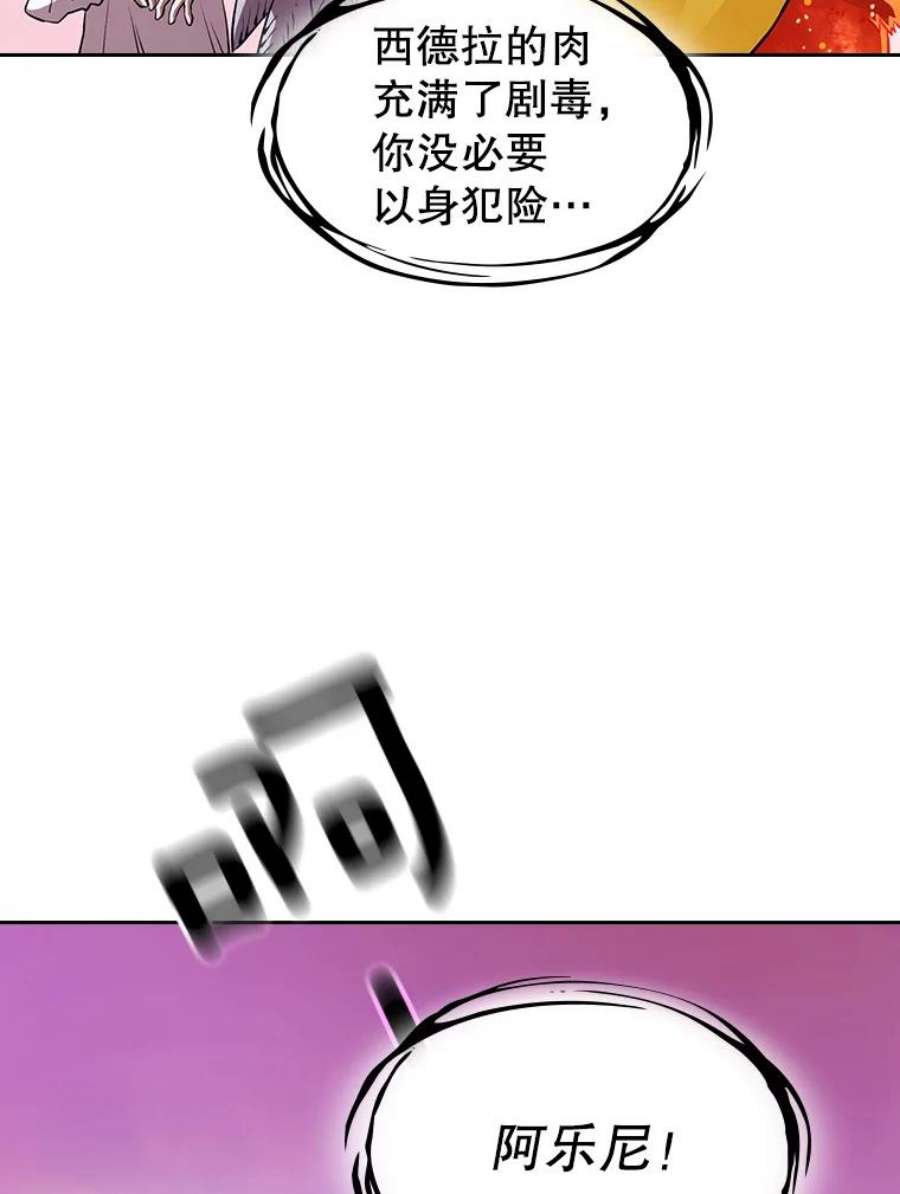 从地狱归来的圣座25.制作完成