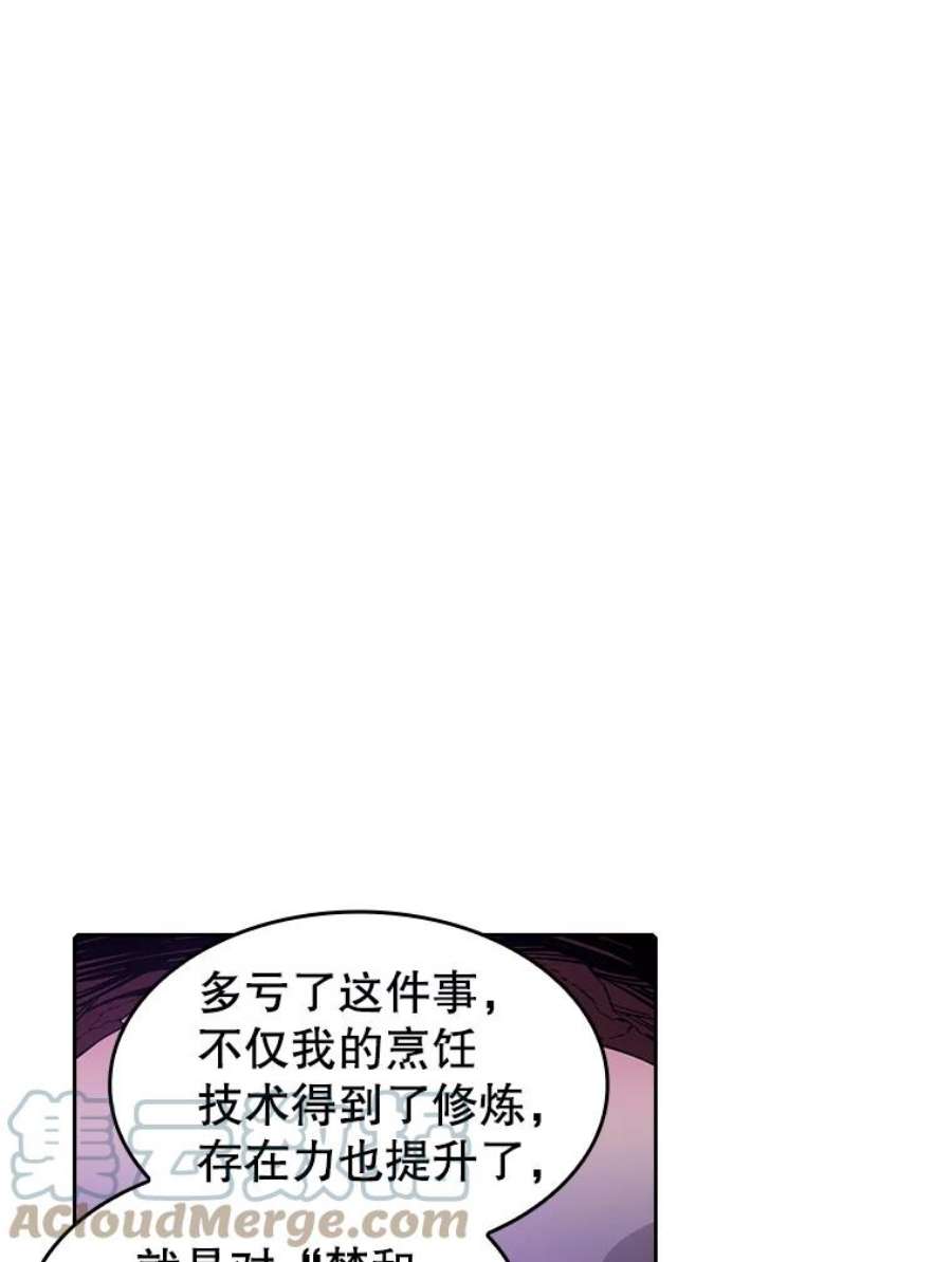 从地狱归来的圣座25.制作完成