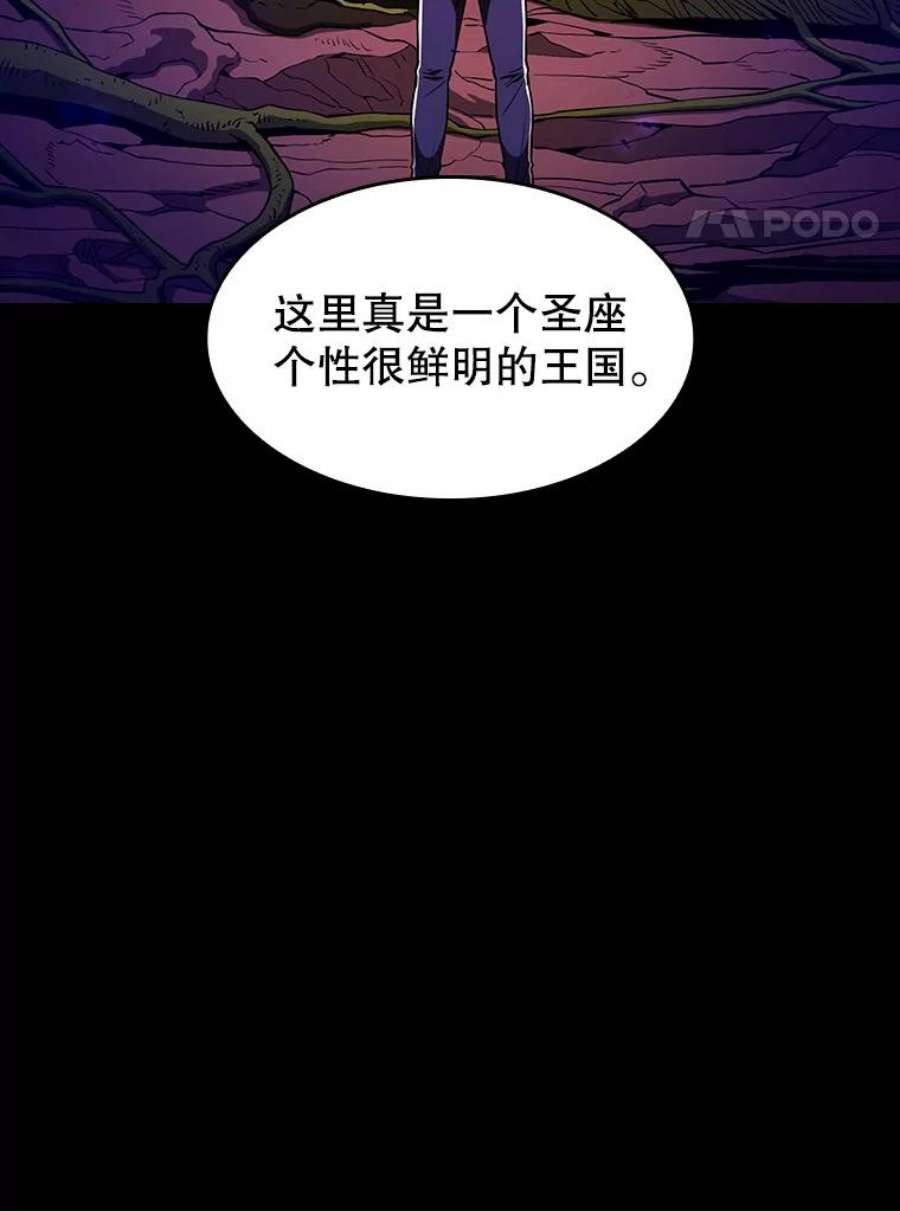 从地狱归来的圣座25.制作完成