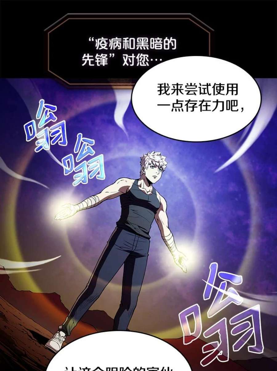 从地狱归来的圣座25.制作完成