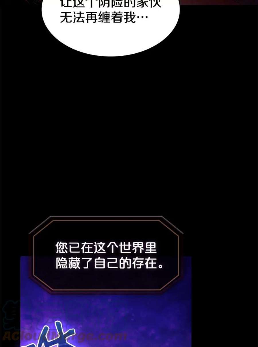 从地狱归来的圣座25.制作完成