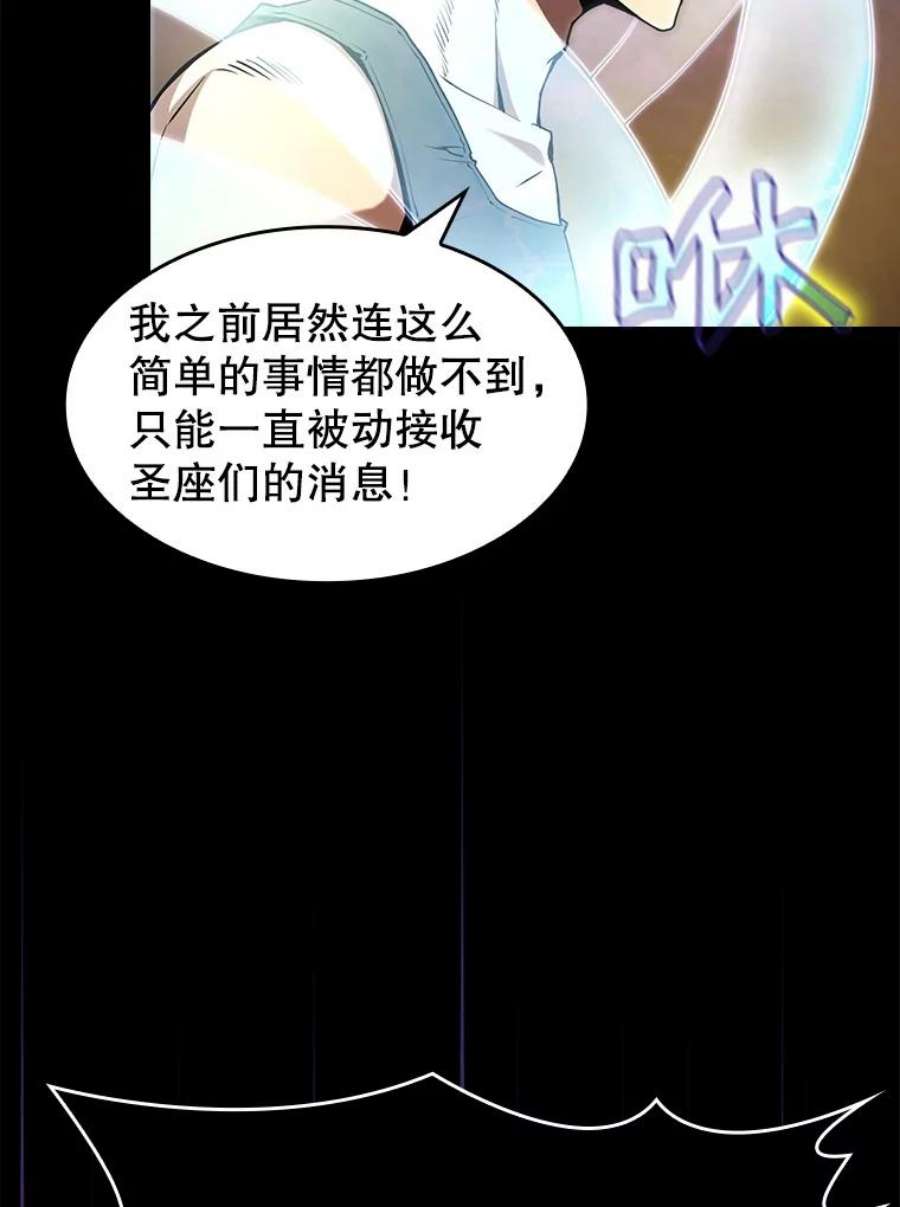 从地狱归来的圣座25.制作完成