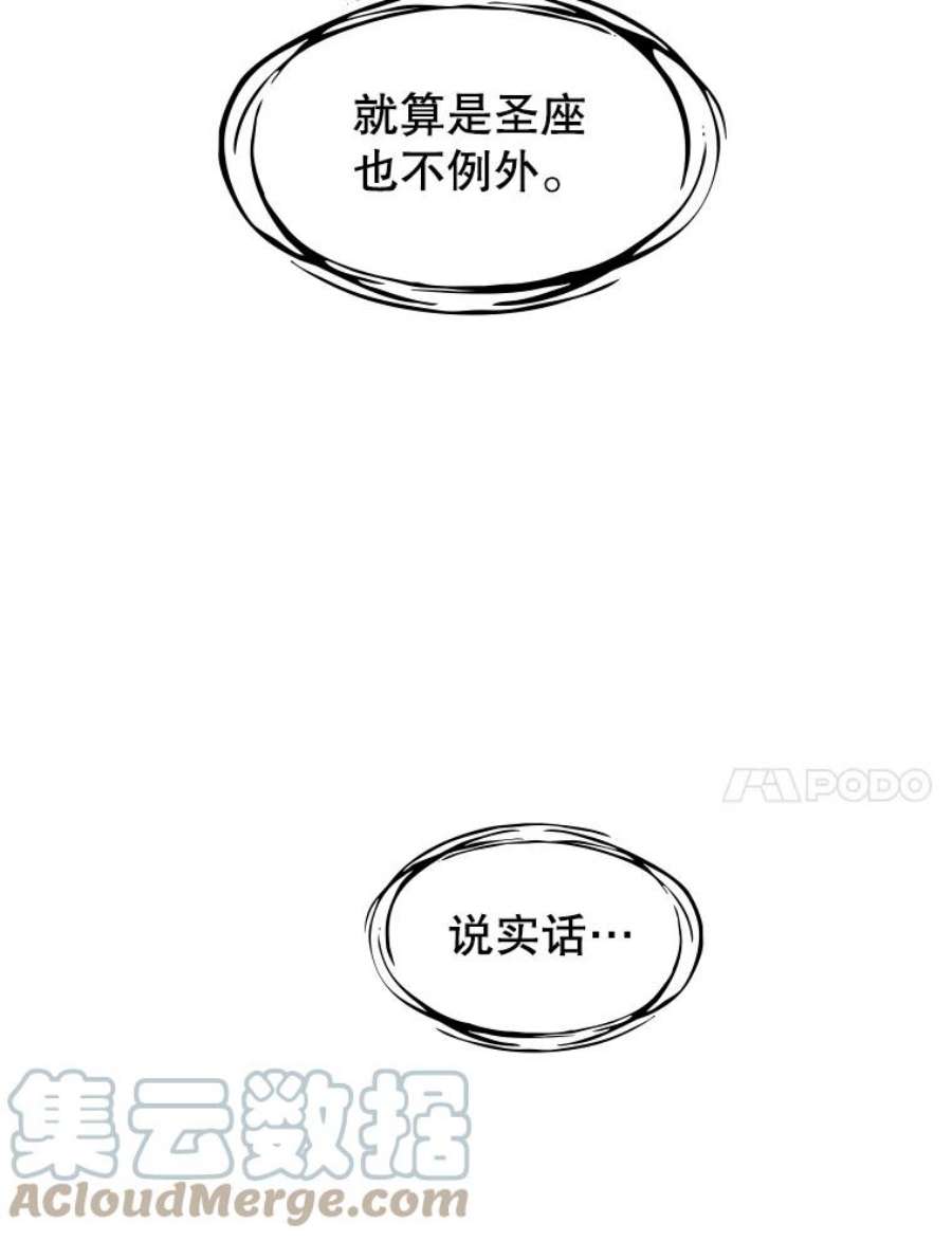 从地狱归来的圣座25.制作完成