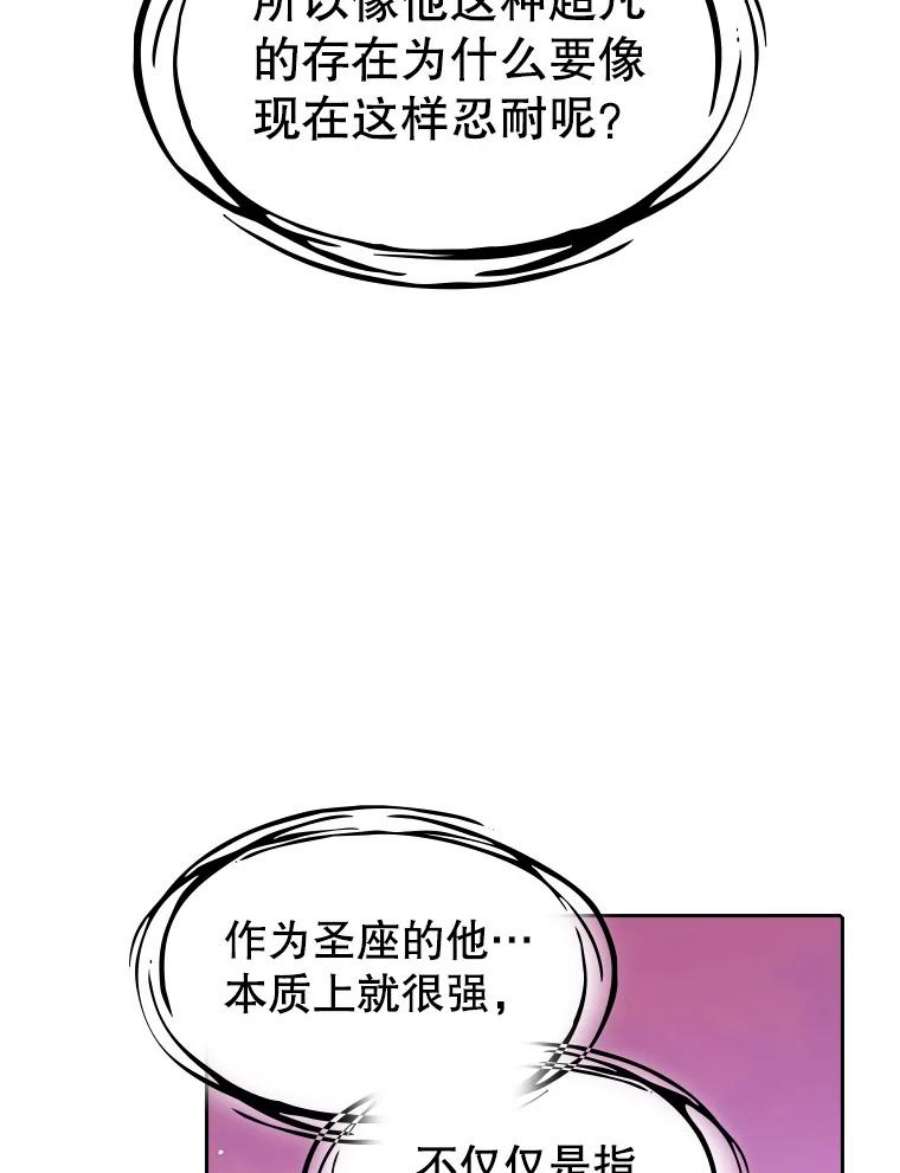 从地狱归来的圣座25.制作完成