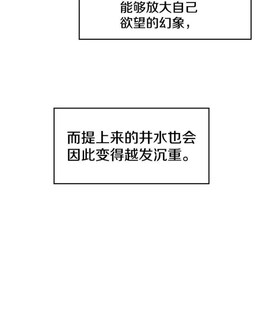 从地狱归来的圣座25.制作完成