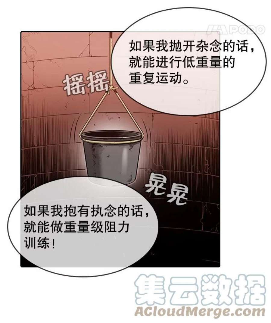 从地狱归来的圣座25.制作完成