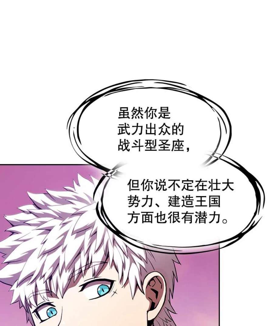 从地狱归来的圣座25.制作完成