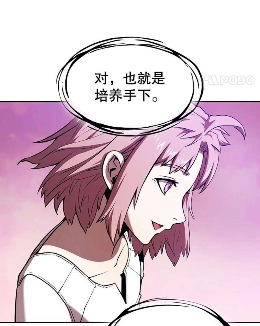 从地狱归来的圣座25.制作完成