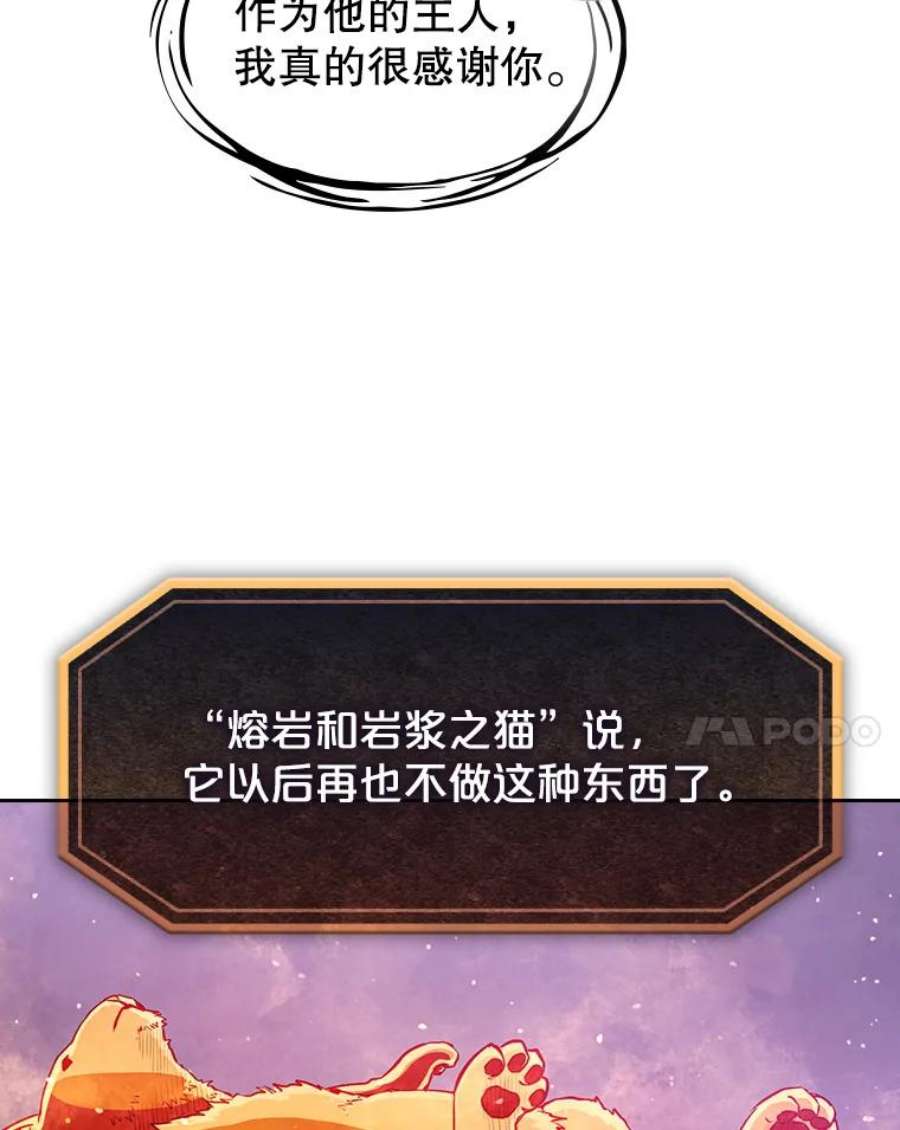 从地狱归来的圣座25.制作完成