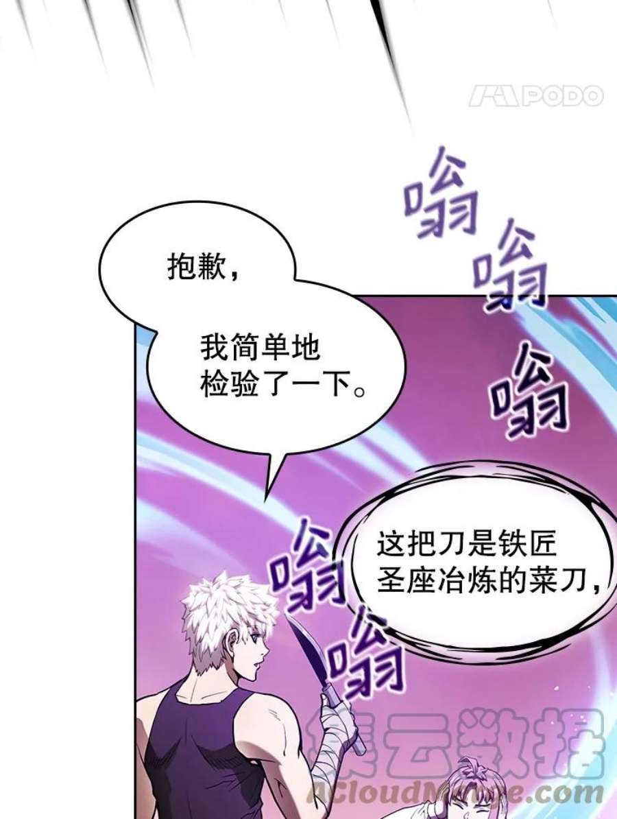 从地狱归来的圣座25.制作完成