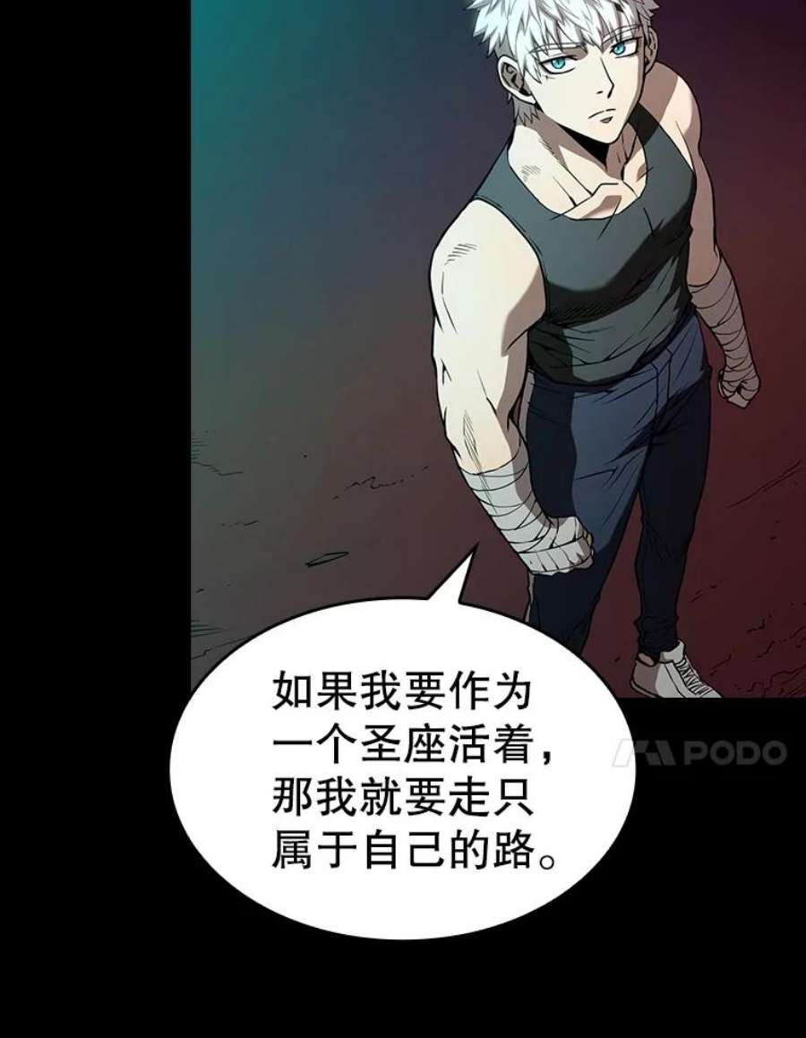 从地狱归来的圣座26.对战圣座1