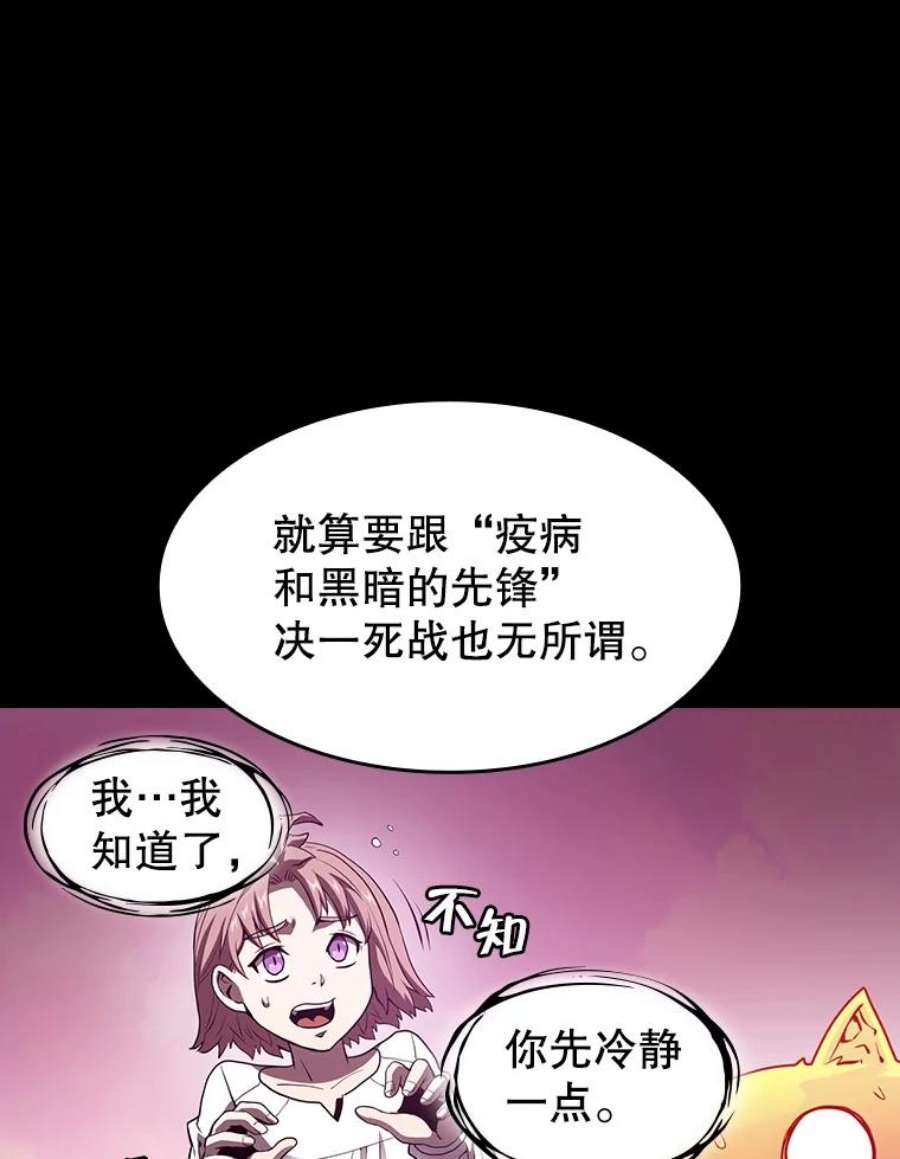 从地狱归来的圣座26.对战圣座1