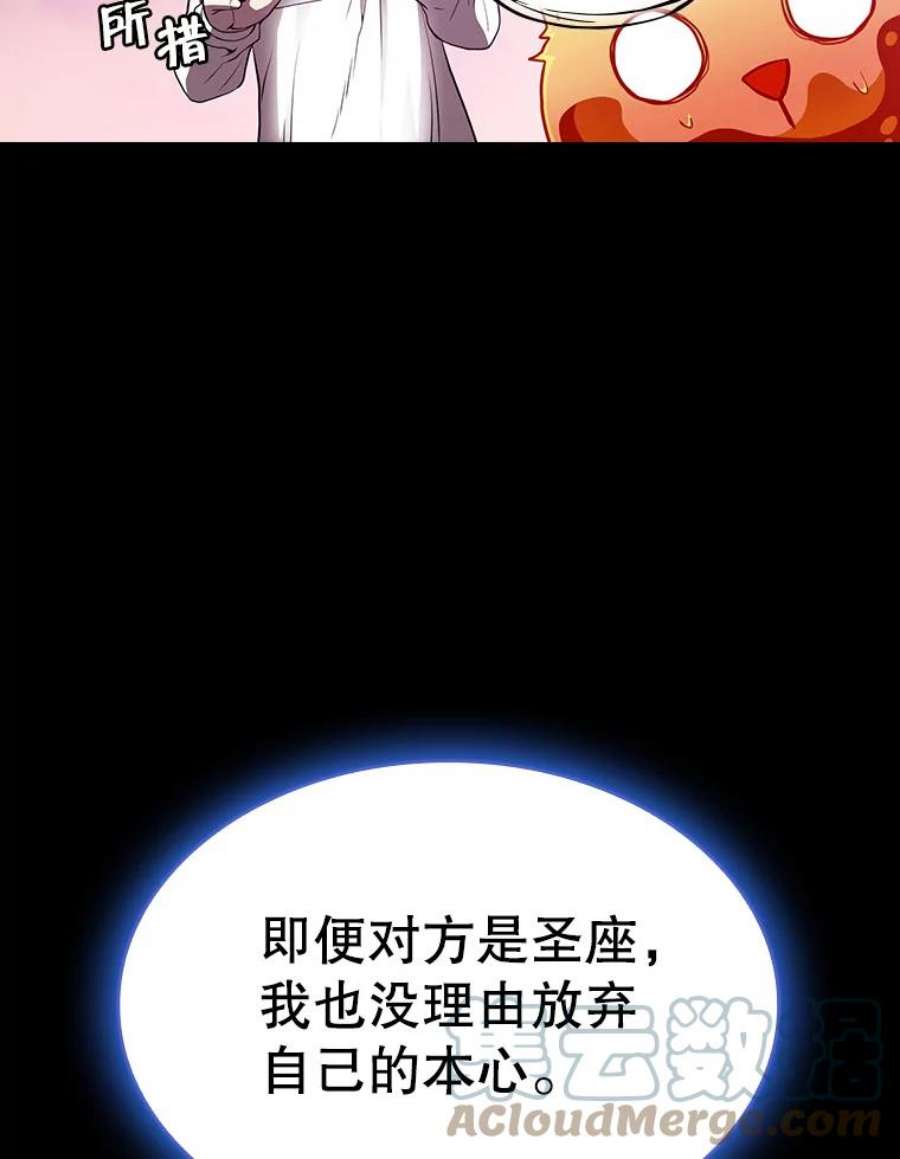 从地狱归来的圣座26.对战圣座1