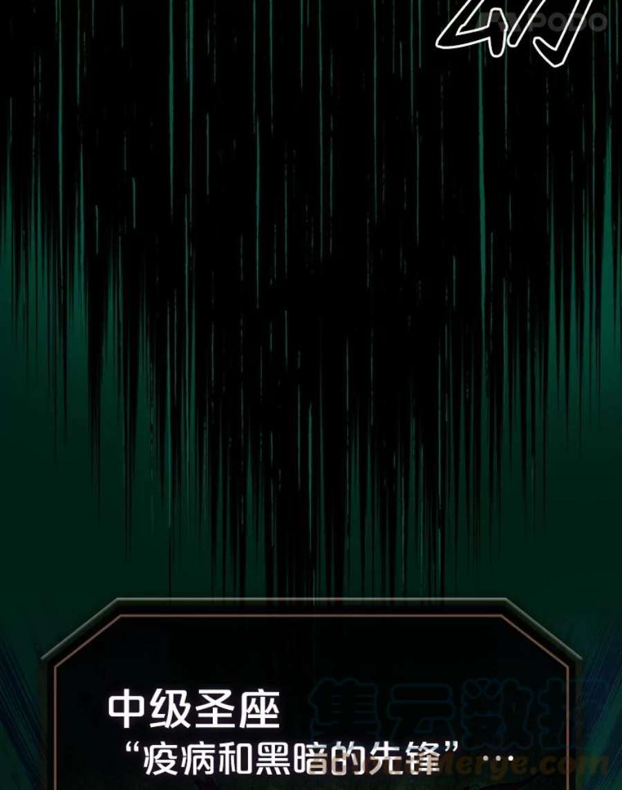 从地狱归来的圣座26.对战圣座1