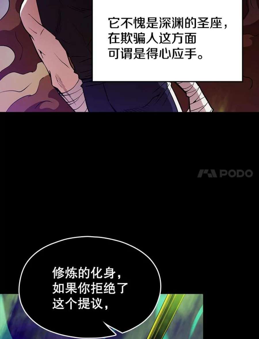 从地狱归来的圣座26.对战圣座1