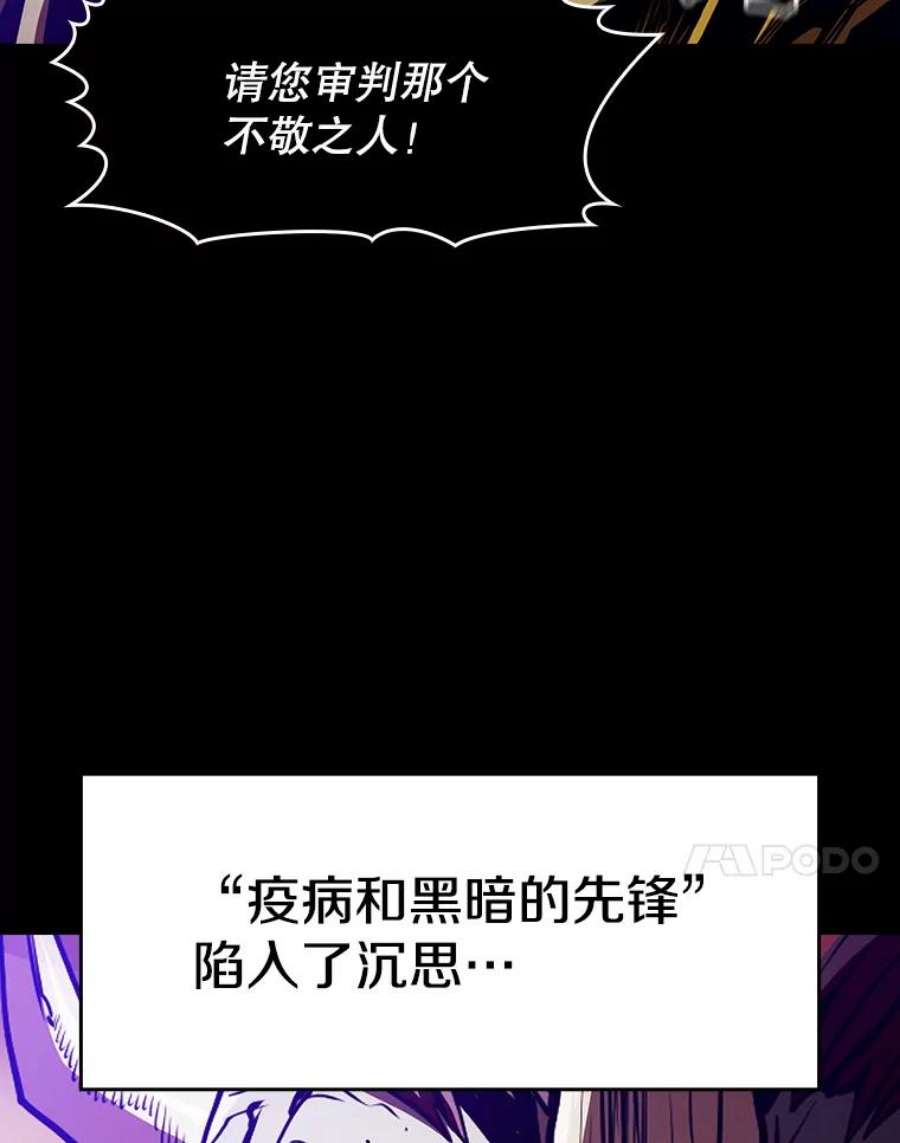 从地狱归来的圣座26.对战圣座1