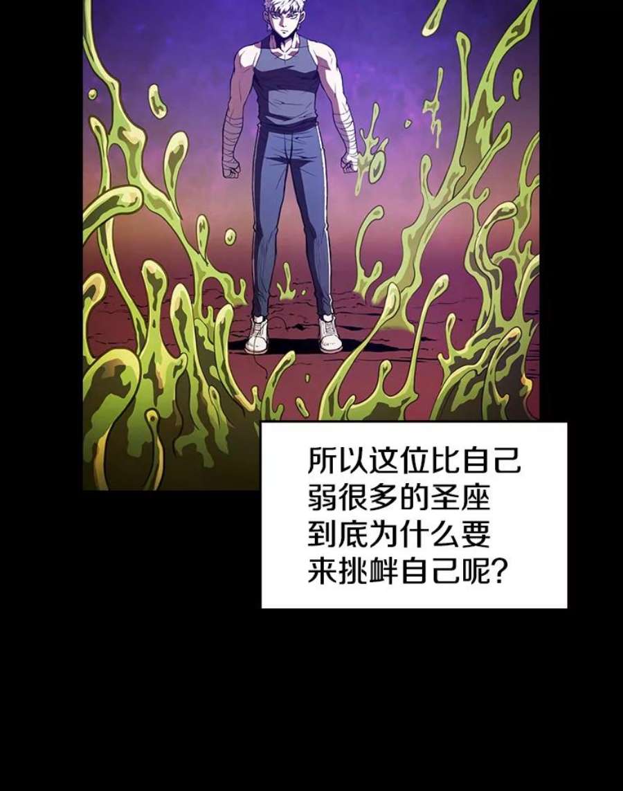 从地狱归来的圣座26.对战圣座1