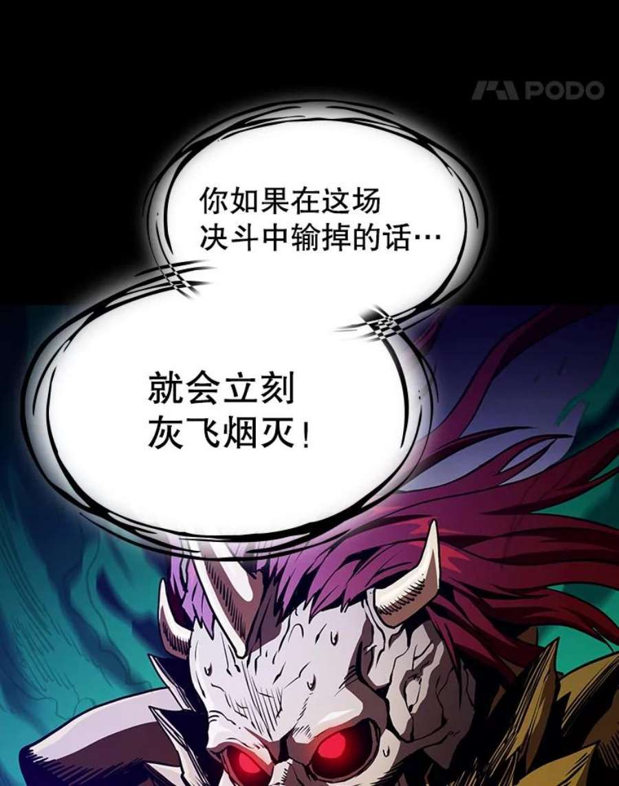 从地狱归来的圣座26.对战圣座1