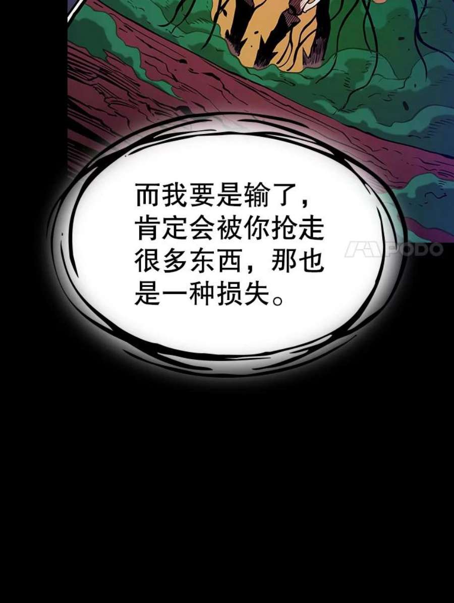 从地狱归来的圣座26.对战圣座1