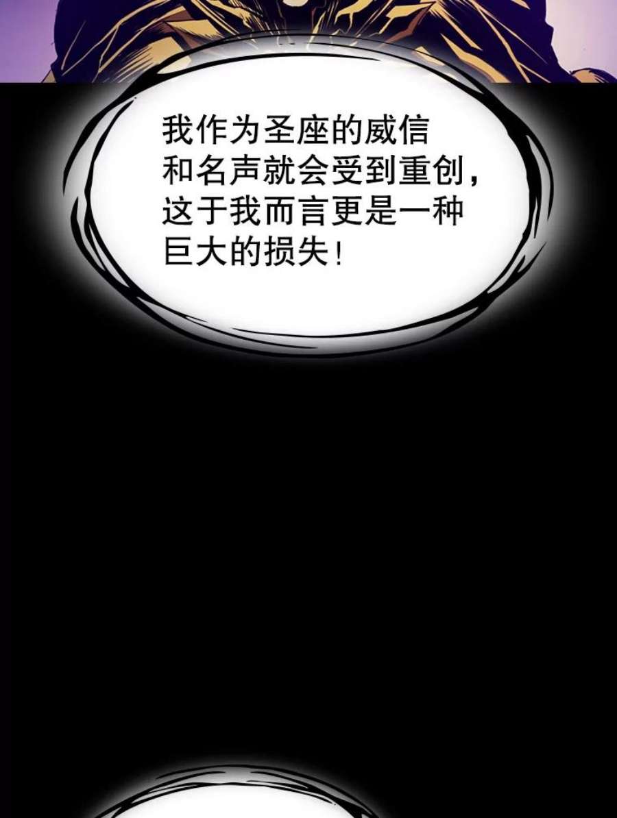 从地狱归来的圣座26.对战圣座1