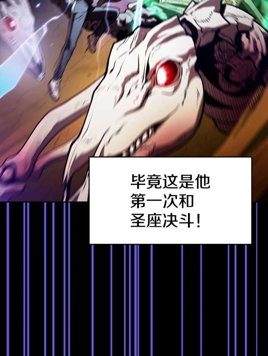 从地狱归来的圣座26.对战圣座1