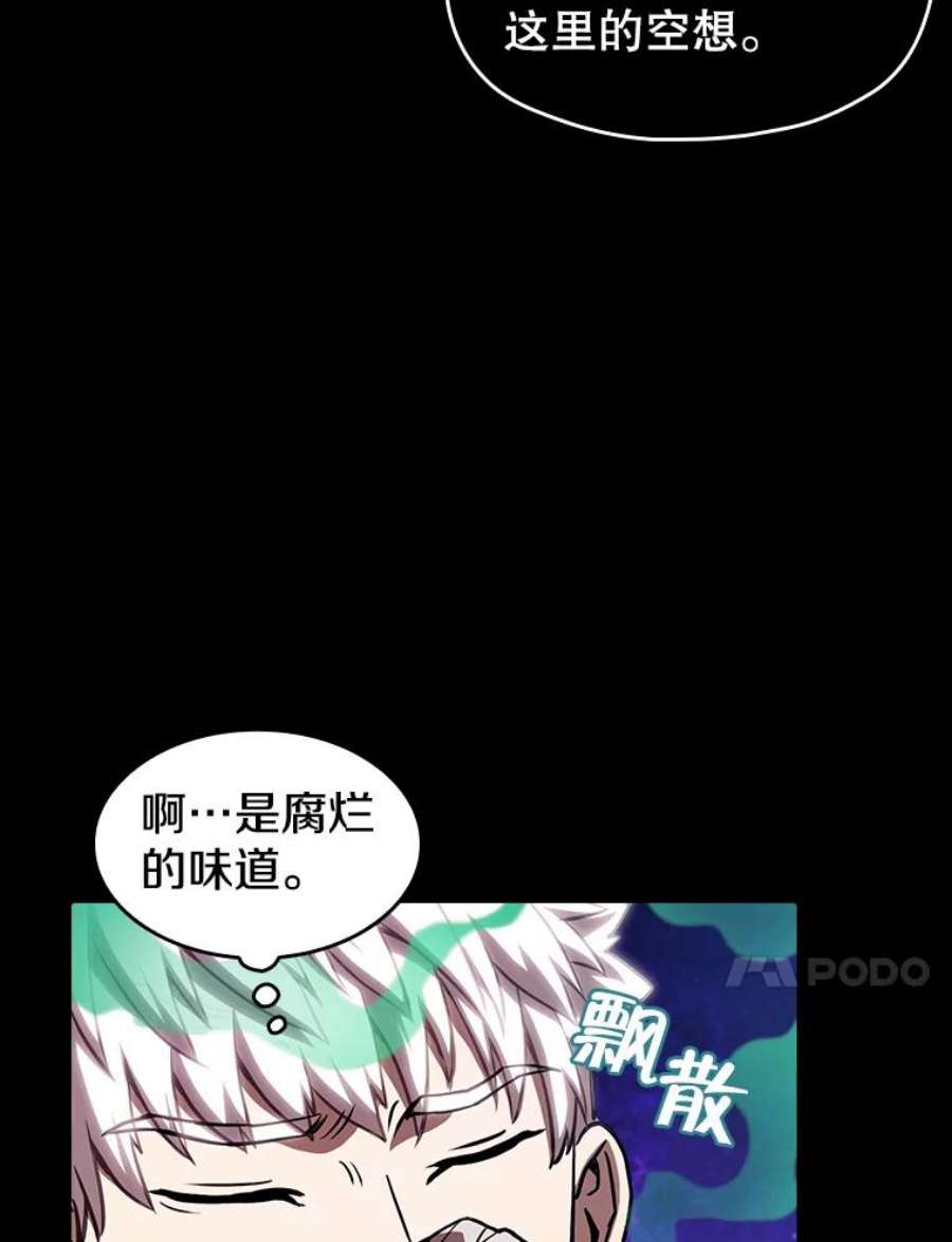 从地狱归来的圣座26.对战圣座1