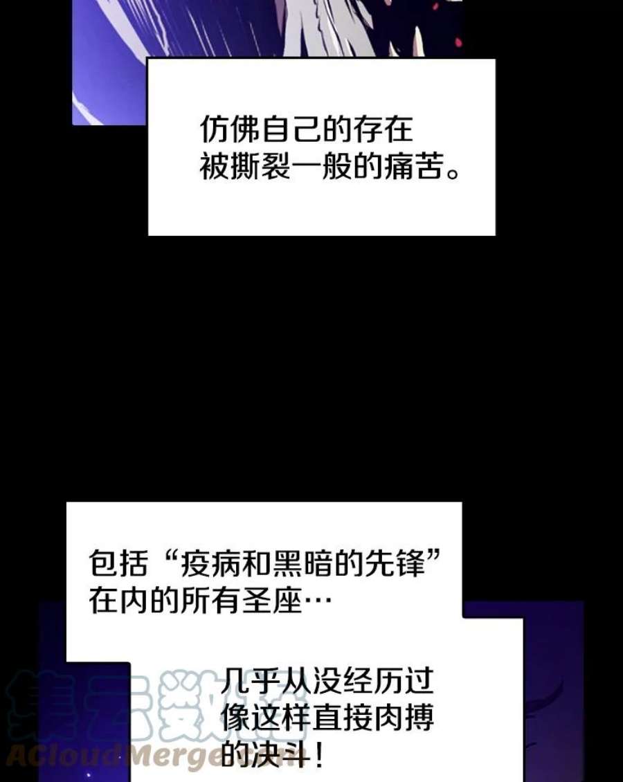 从地狱归来的圣座26.对战圣座1