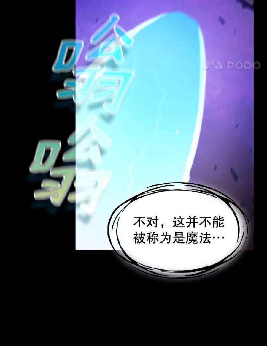 从地狱归来的圣座26.对战圣座1
