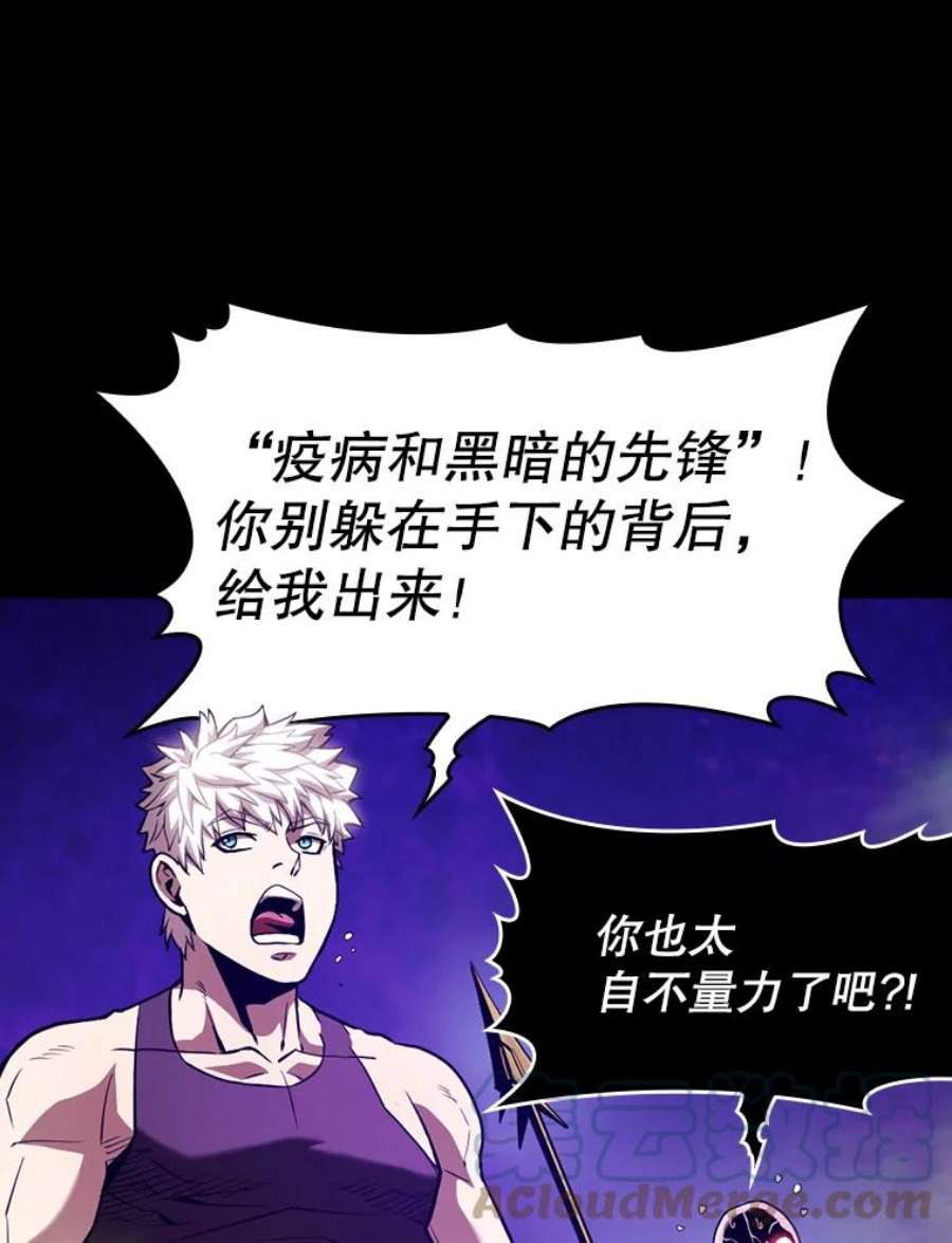 从地狱归来的圣座26.对战圣座1