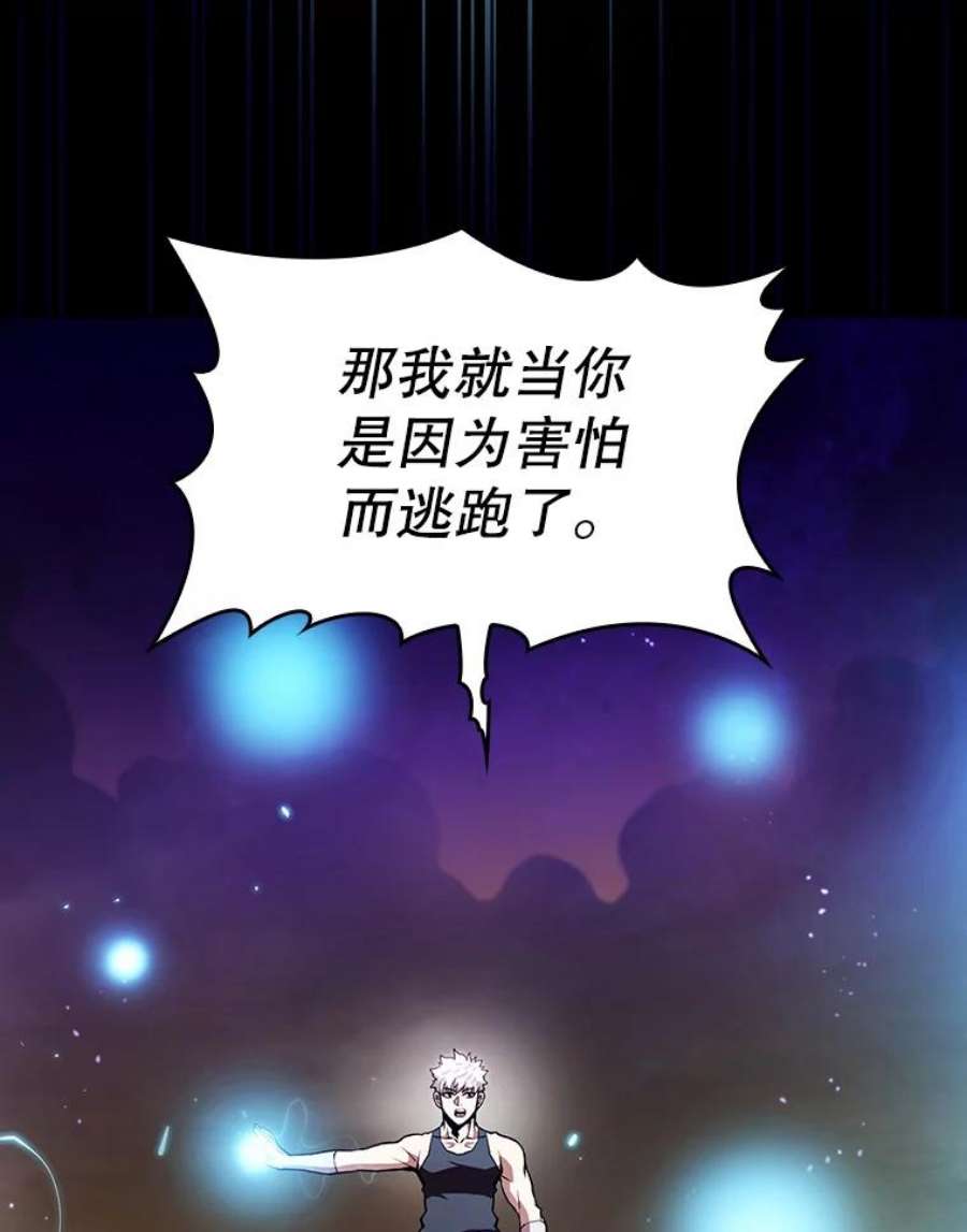 从地狱归来的圣座26.对战圣座1