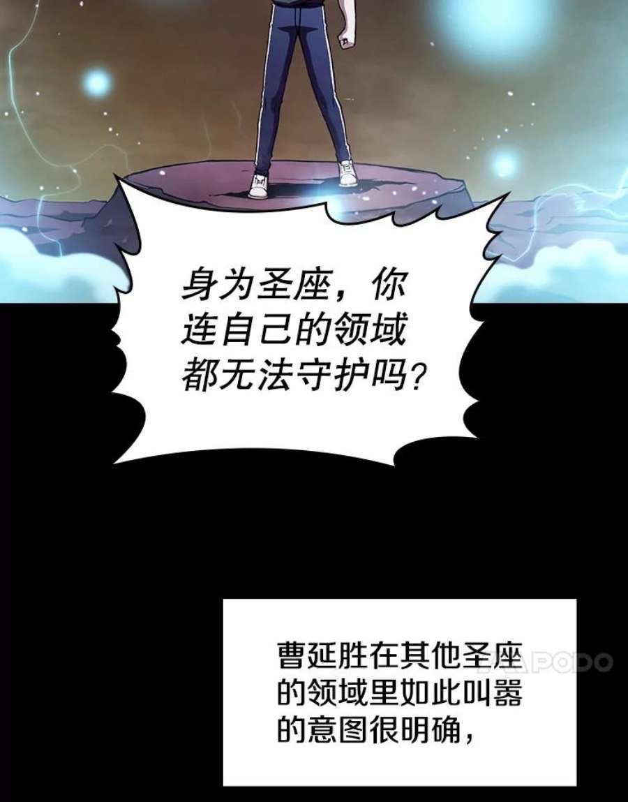 从地狱归来的圣座26.对战圣座1