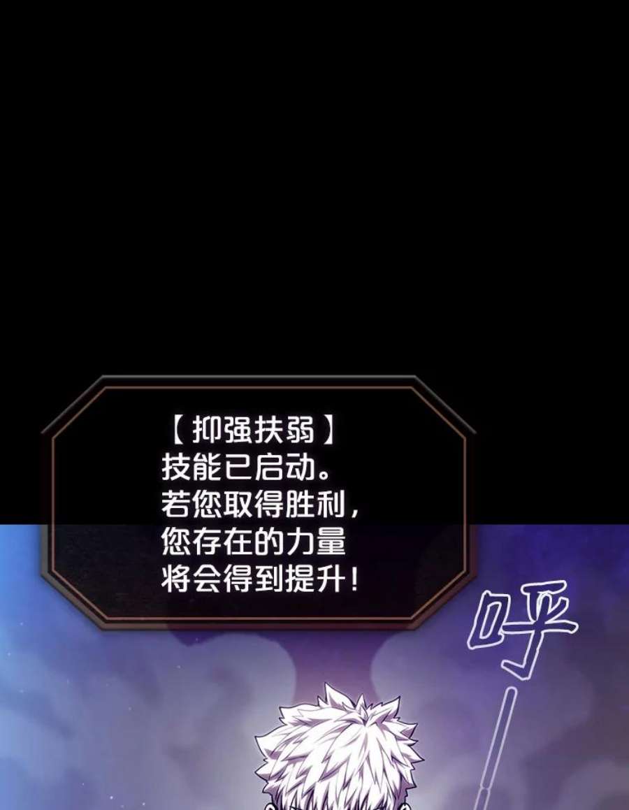 从地狱归来的圣座26.对战圣座1