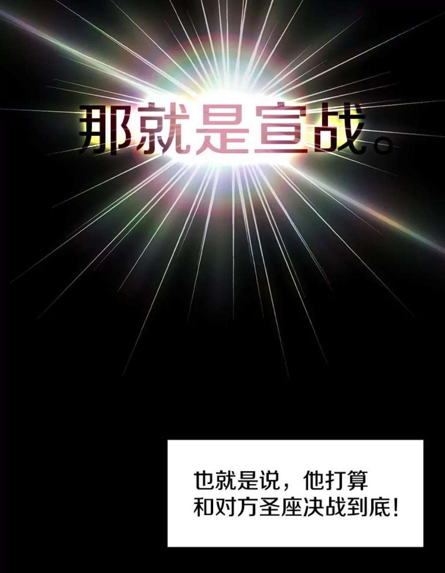 从地狱归来的圣座26.对战圣座1
