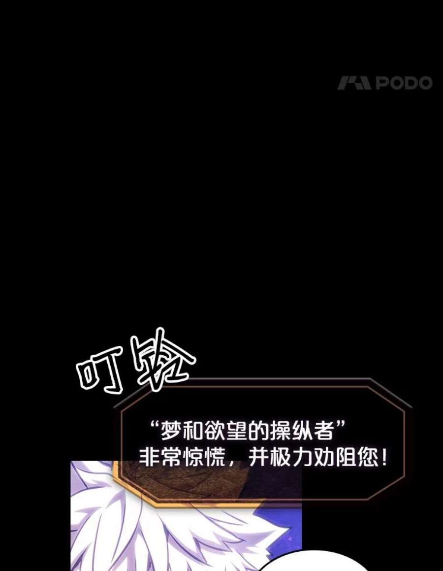 从地狱归来的圣座26.对战圣座1
