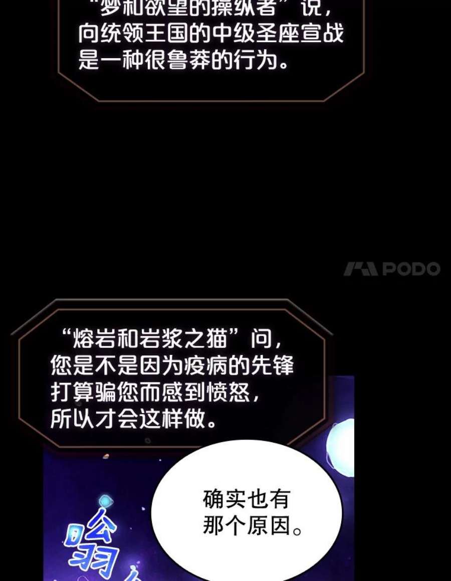 从地狱归来的圣座26.对战圣座1