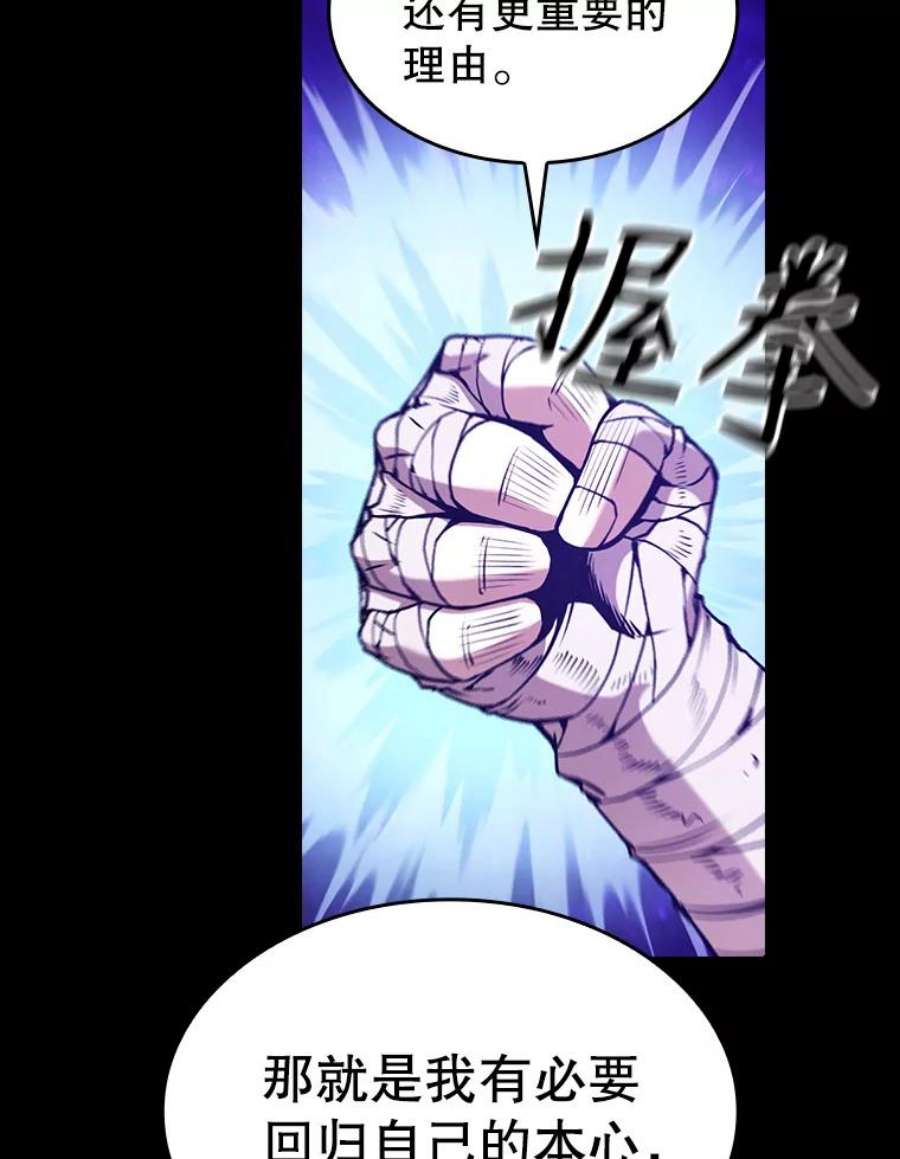 从地狱归来的圣座26.对战圣座1