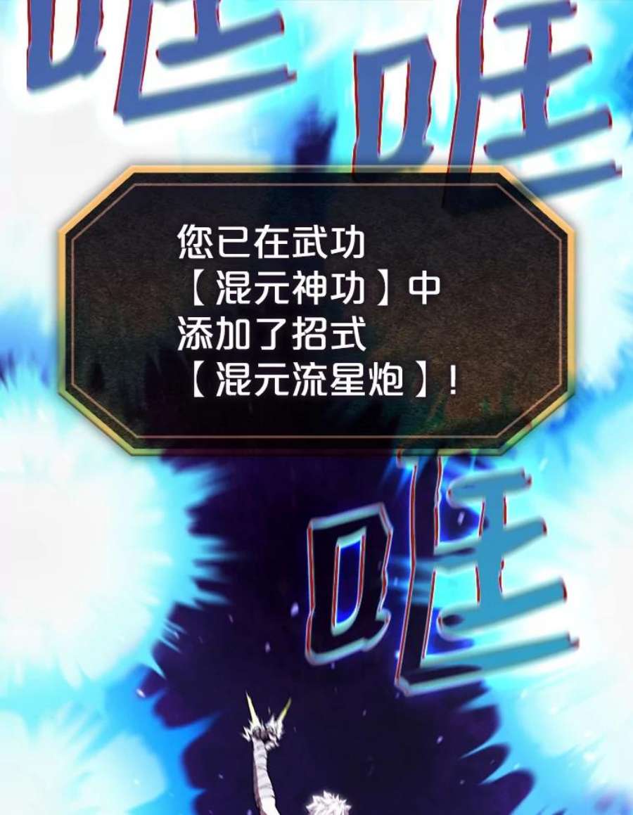 从地狱归来的圣座26.对战圣座1