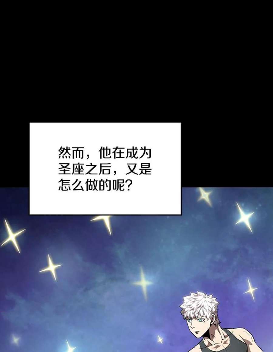 从地狱归来的圣座26.对战圣座1