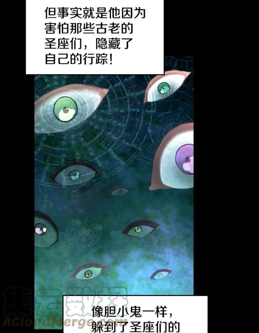 从地狱归来的圣座26.对战圣座1