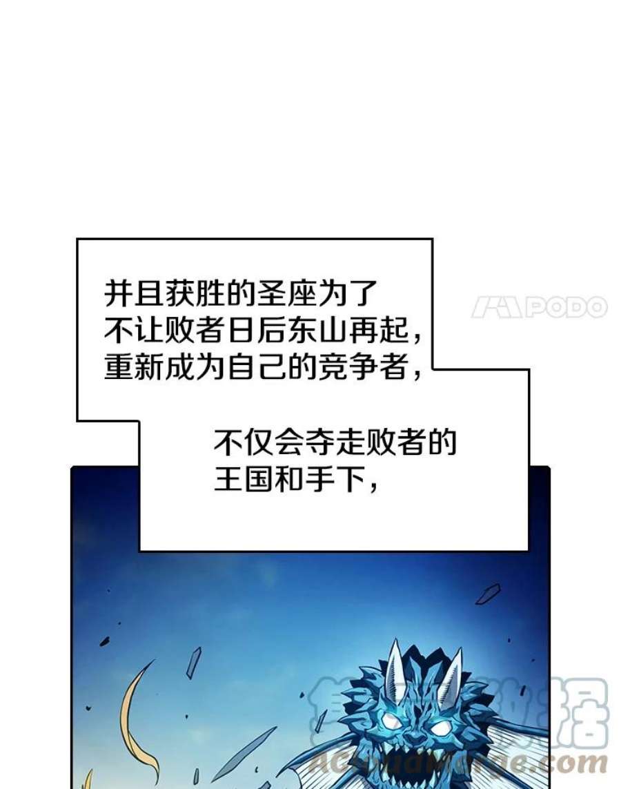 从地狱归来的圣座27.对战圣座2