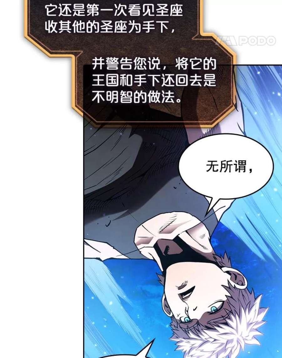 从地狱归来的圣座27.对战圣座2