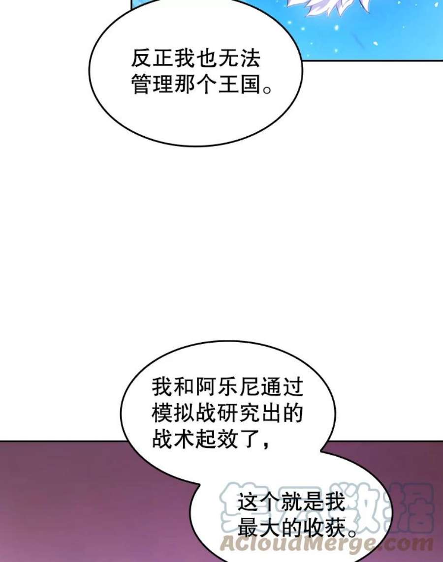 从地狱归来的圣座27.对战圣座2