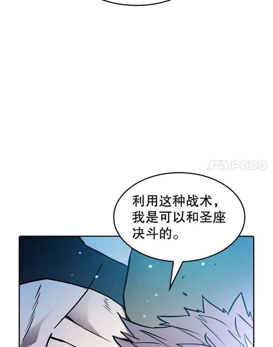 从地狱归来的圣座27.对战圣座2