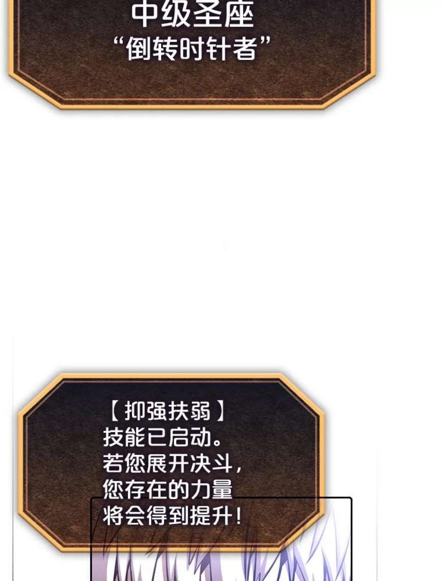 从地狱归来的圣座27.对战圣座2