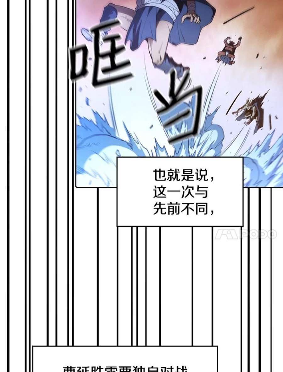 从地狱归来的圣座27.对战圣座2