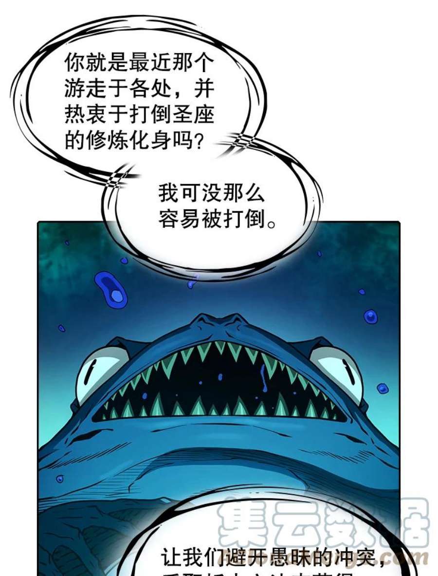 从地狱归来的圣座27.对战圣座2