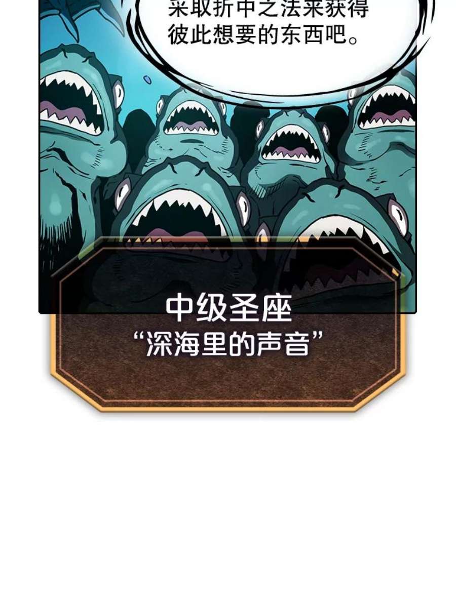 从地狱归来的圣座27.对战圣座2